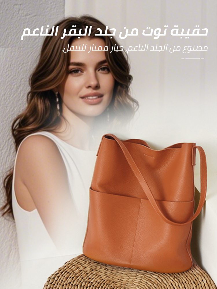 Soft leather tote bag