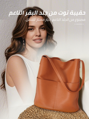 Soft leather tote bag