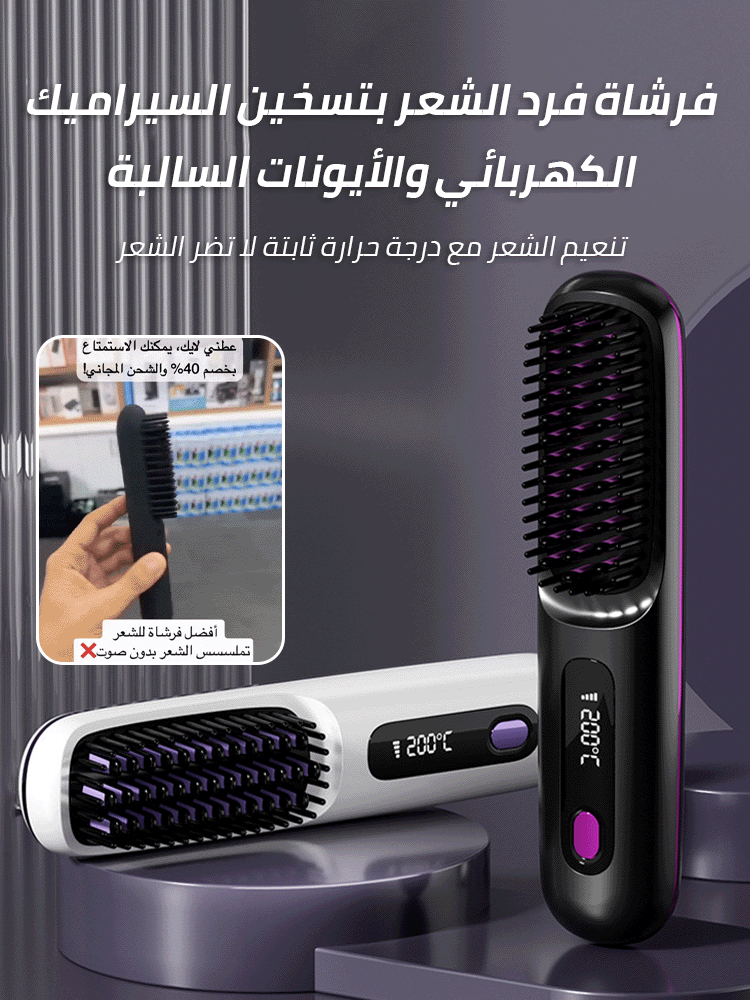 LCD screen temperature display USB charging ceramic heating straight hair comb