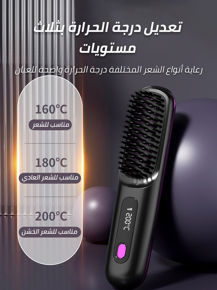 LCD screen temperature display USB charging ceramic heating straight hair comb