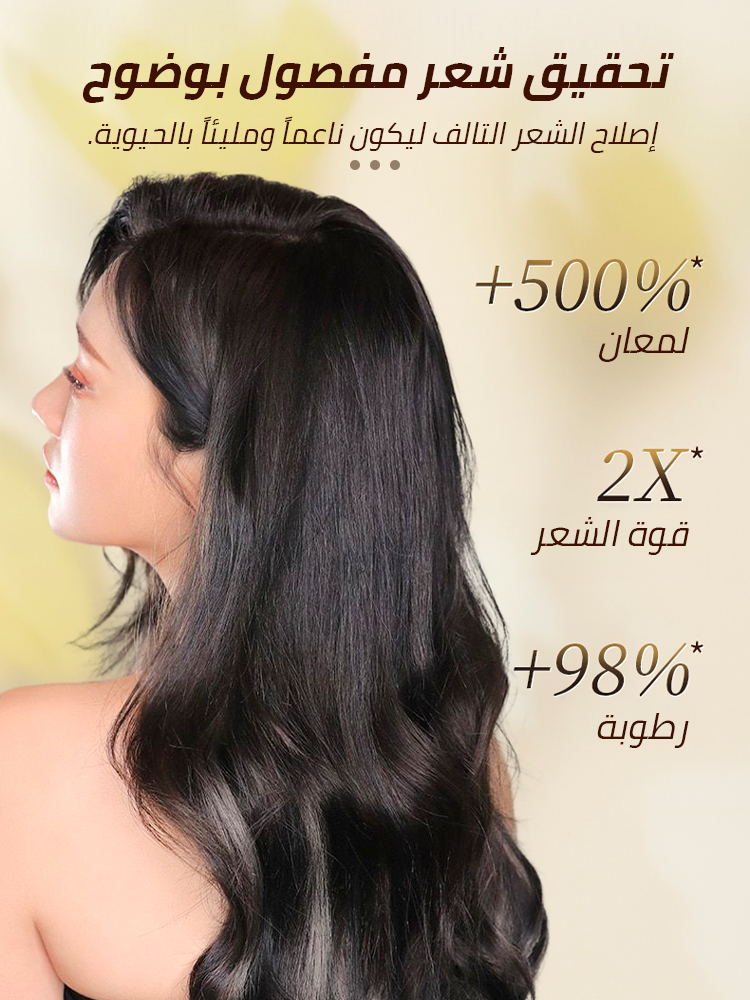 FINO Nourishing Hair Mask