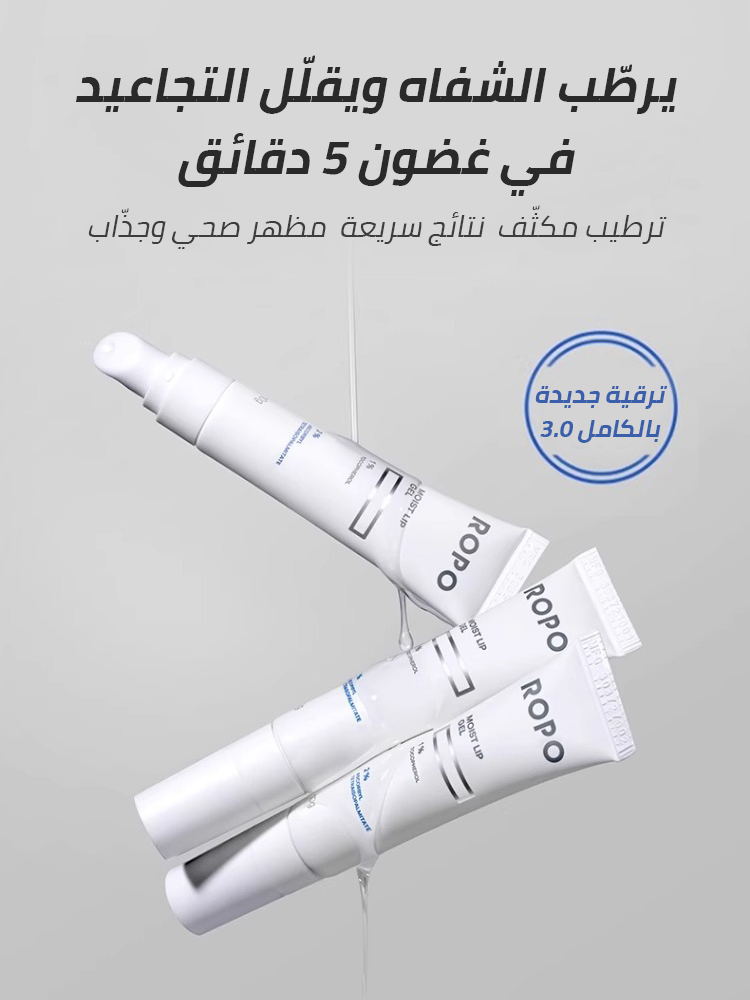 Lip Moisturizing Repair Liquid--Bring you moisturized lips