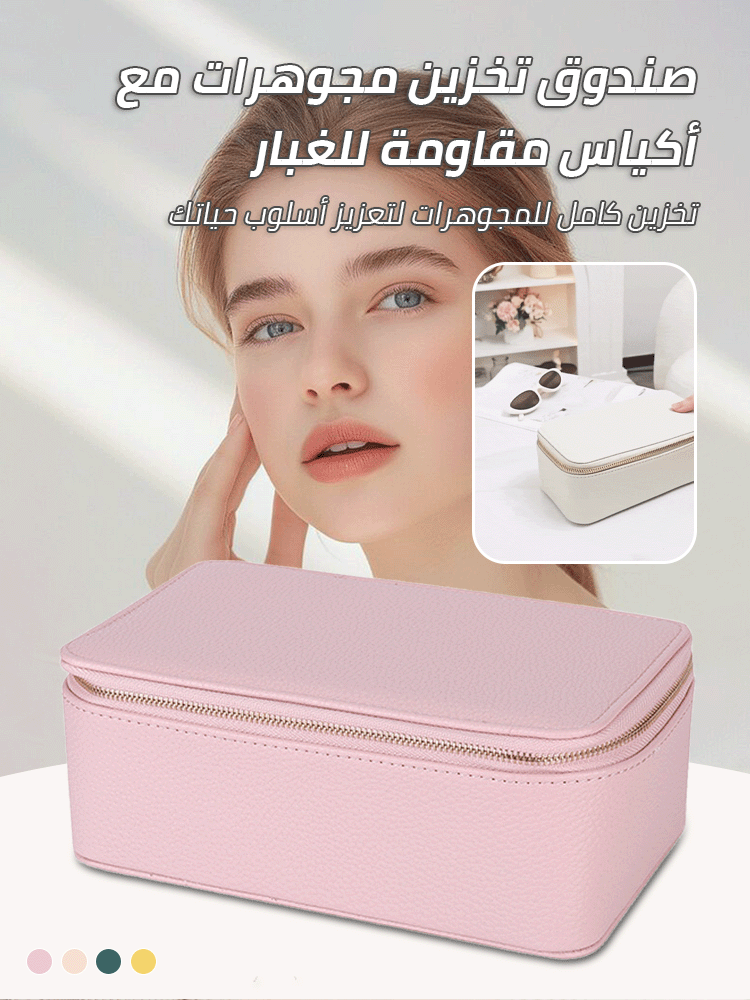 Jewelry Storage Box with Dust Bags