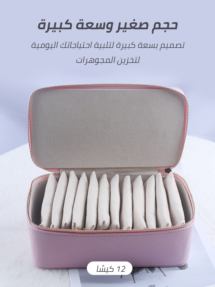 Jewelry Storage Box with Dust Bags