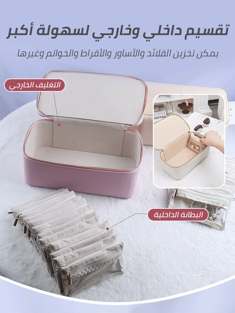 Jewelry Storage Box with Dust Bags