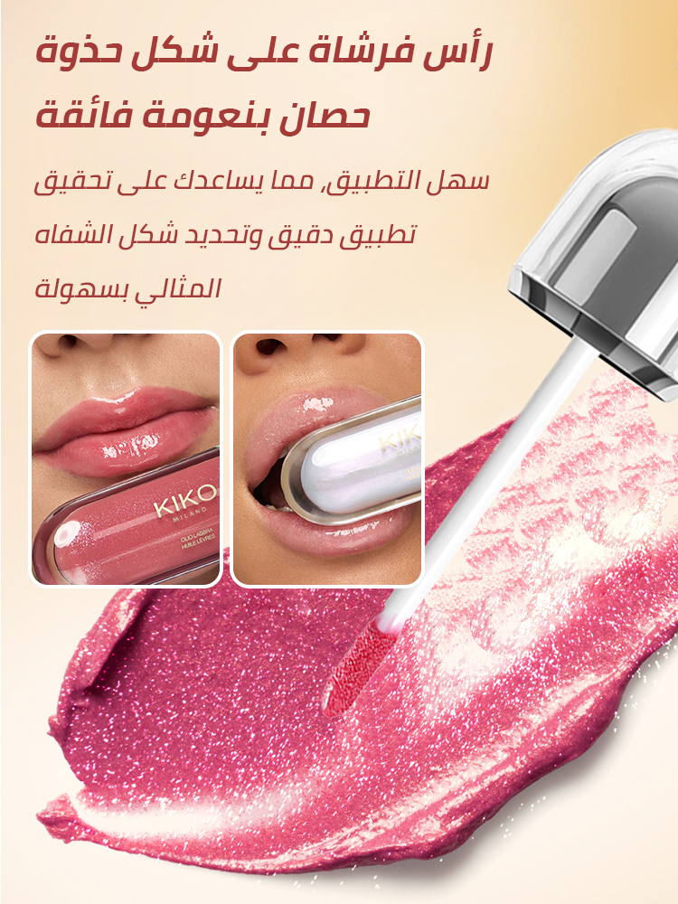 Pearlescent liquid lipstick - long-lasting non-stick cup