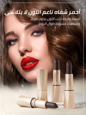 Silky easy-to-apply and non-fading lipstick