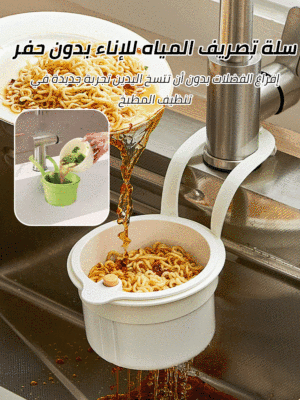 Dry and wet separation drain basket