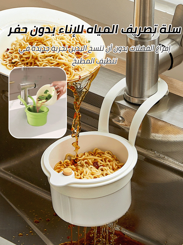 Dry and wet separation drain basket