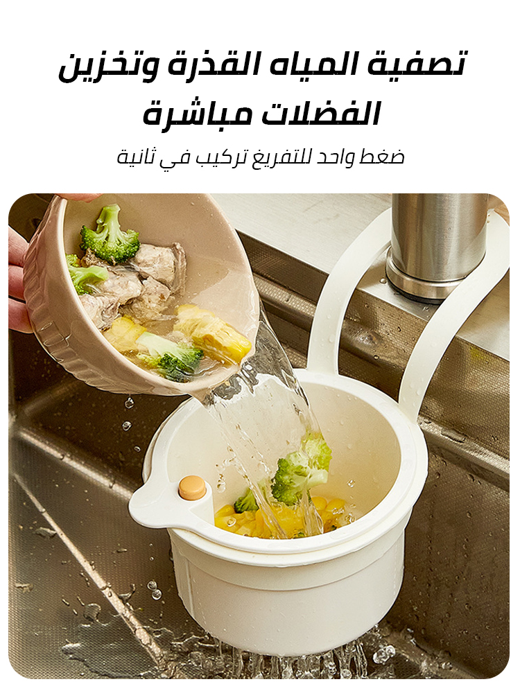 Dry and wet separation drain basket