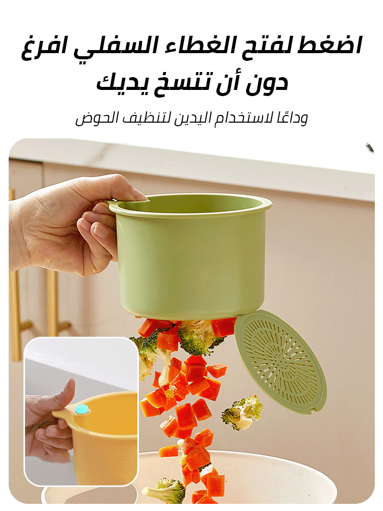 Dry and wet separation drain basket