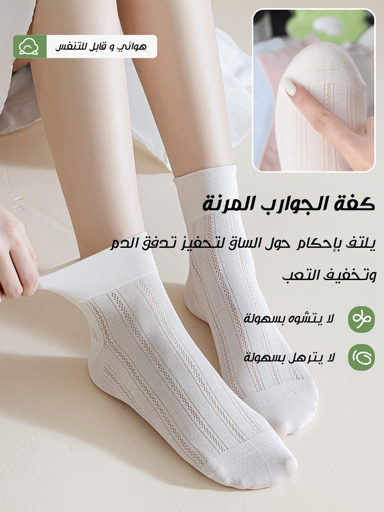 【5 pairs】Bamboo fiber women's socks-soft & lightweight