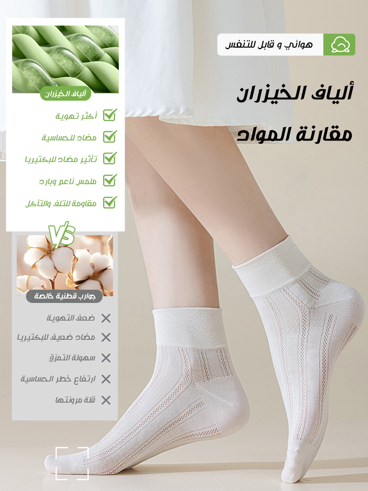 【5 pairs】Bamboo fiber women's socks-soft & lightweight