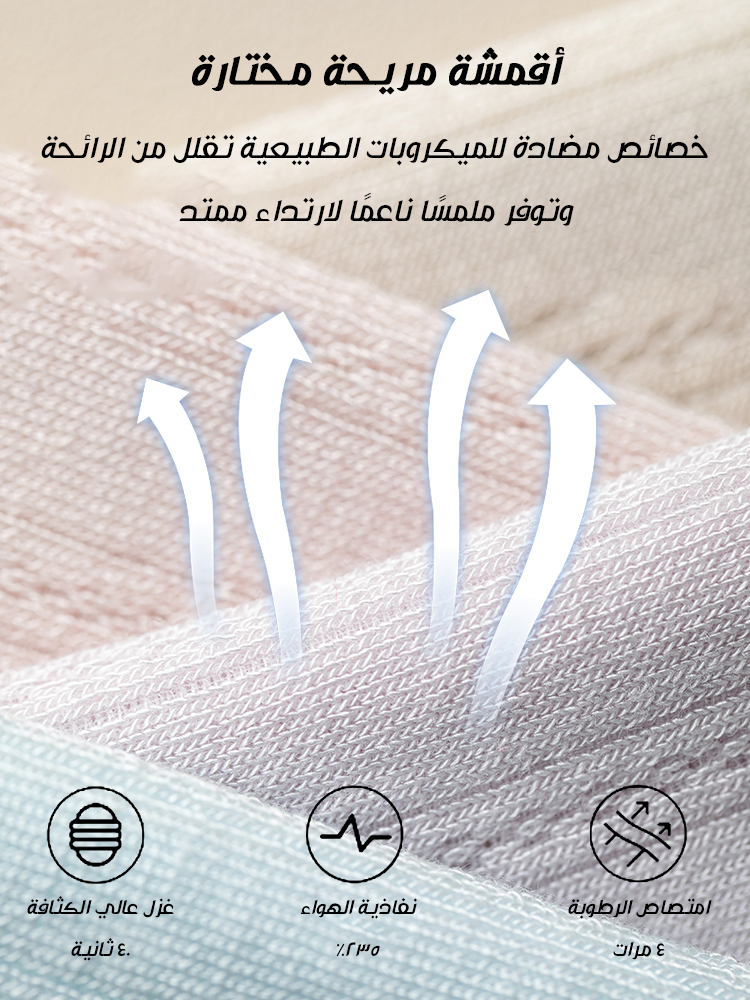 【5 pairs】Bamboo fiber women's socks-soft & lightweight