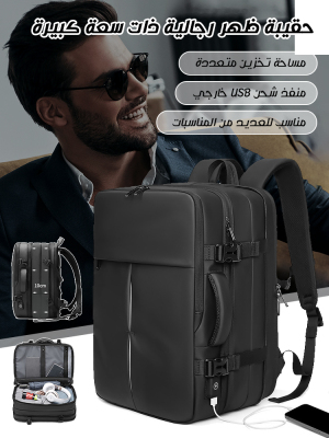 Men's Large Capacity Backpack - Business Trip/Short Distance Travel