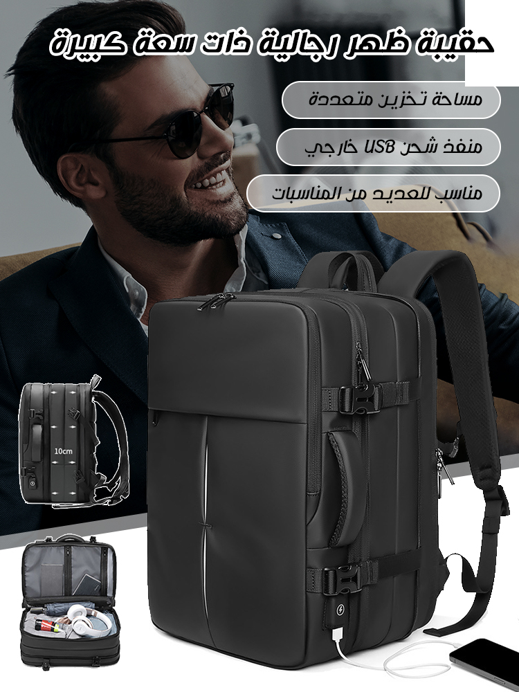 Men's Large Capacity Backpack - Business Trip/Short Distance Travel