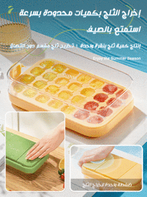 Silicone ice cube mold 