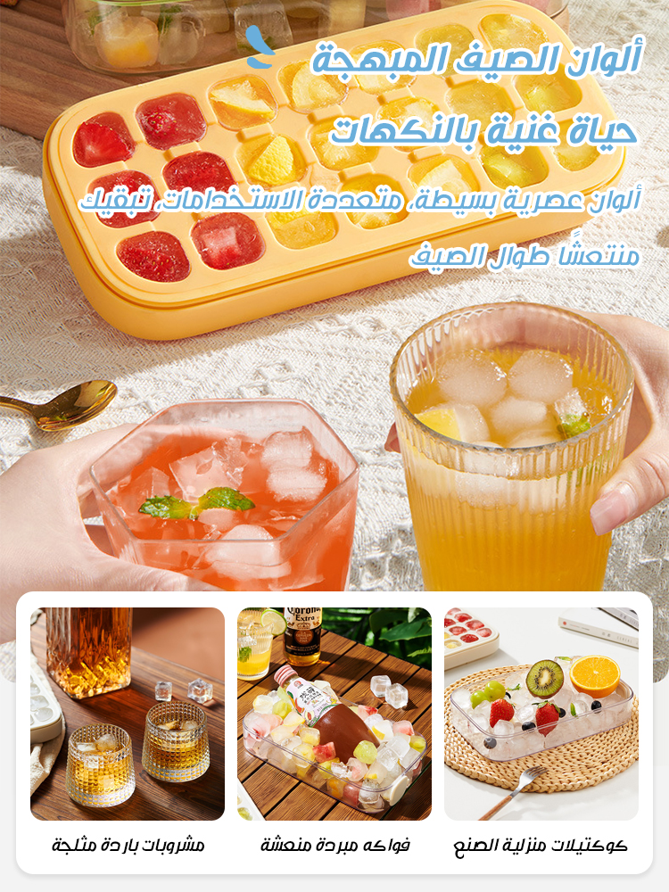 Silicone ice cube mold 