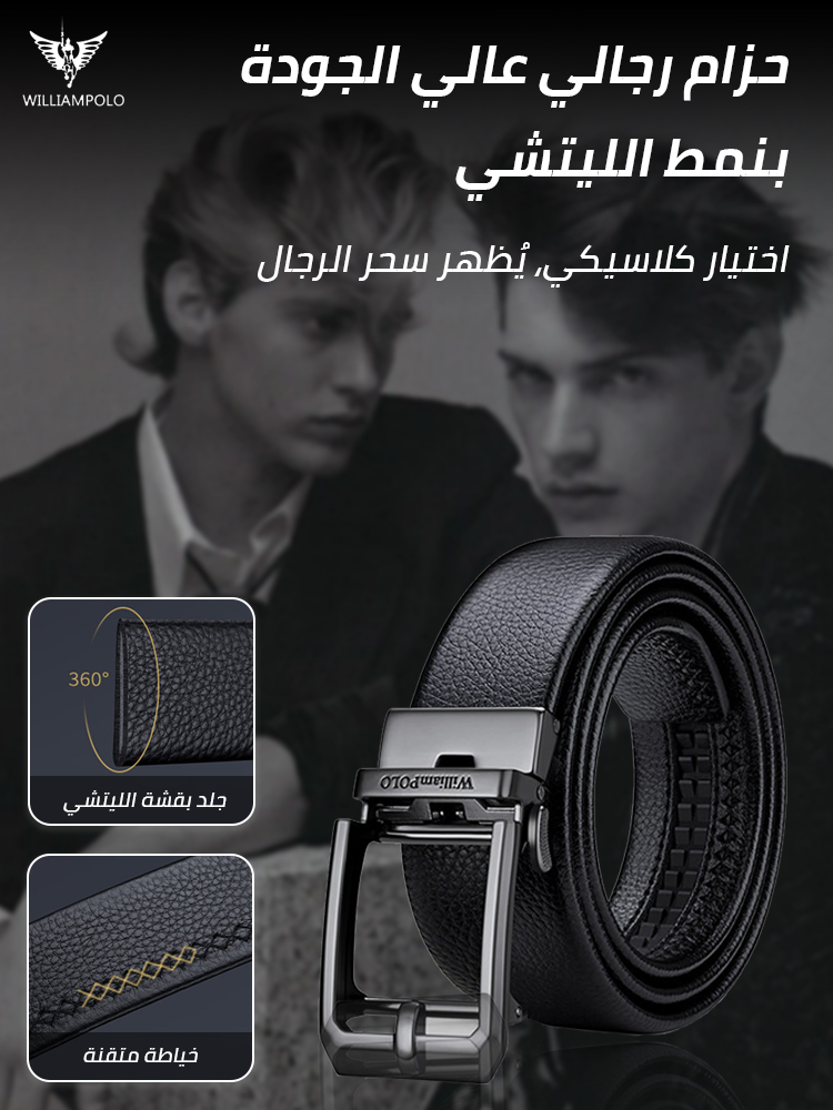 【Gift Box】 High-end Automatic Buckle Belt