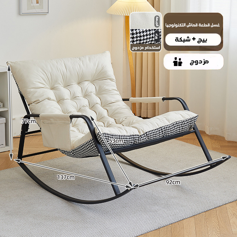 Update Version For two people--casual sofa shaking chair