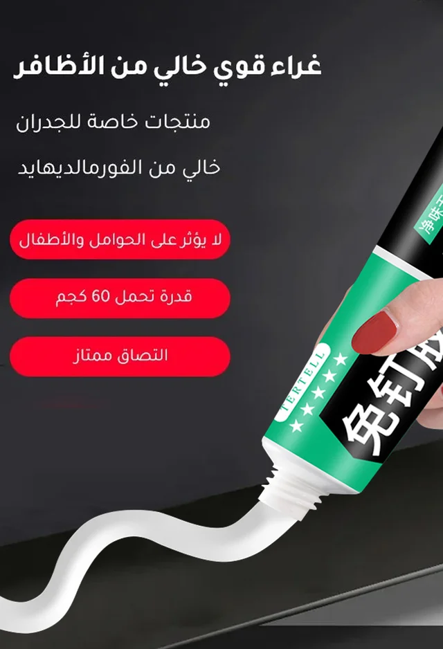 Nail-free adhesive—it sticks incredibly well.