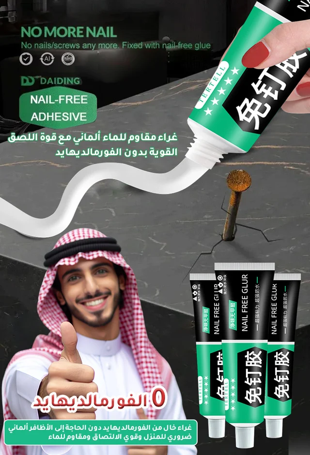 Nail-free adhesive—it sticks incredibly well.