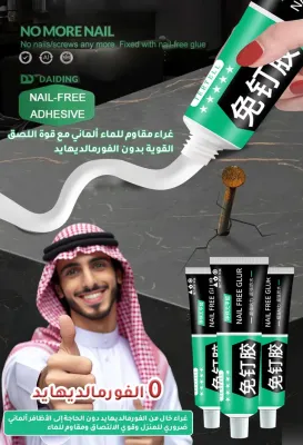 Nail-free adhesive—it sticks incredibly well.