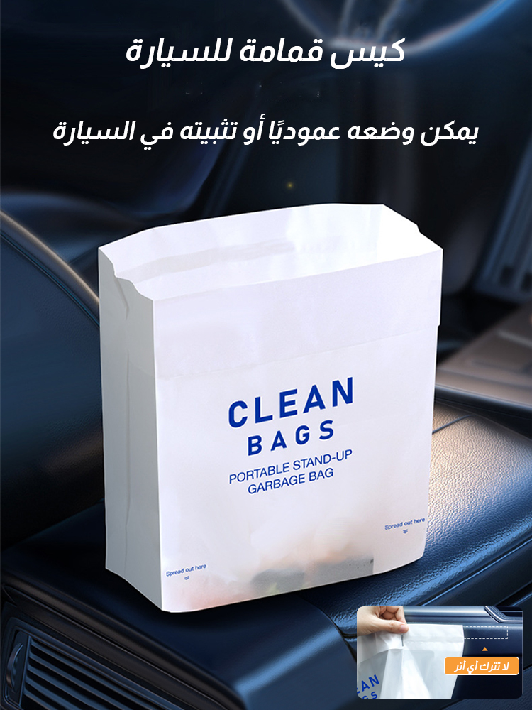 Car-mounted upright garbage bag