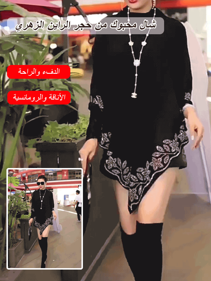 Diamond inlaid flower pullover shawl